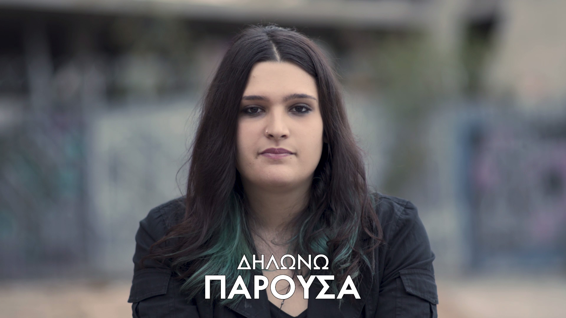 Δείτε το τηλεοπτικό σποτ του Athens Pride 2018