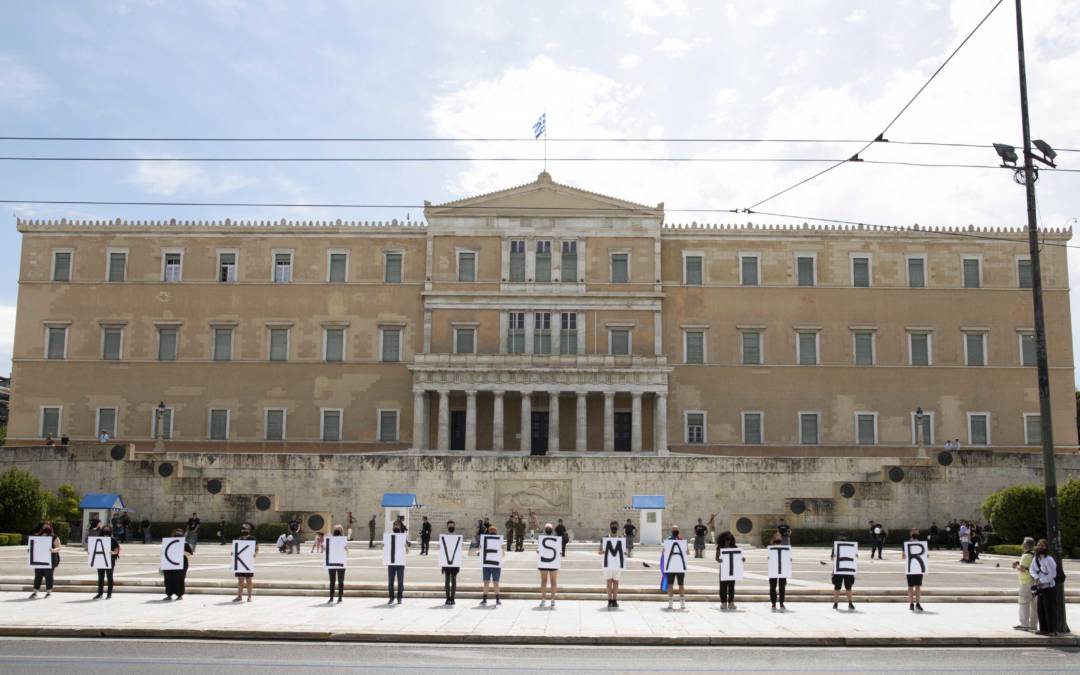 Αλληλεγγύη στο κίνημα Black Lives Matter