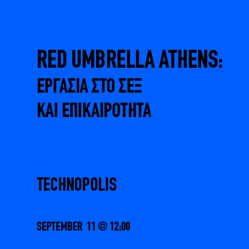 Red Umbrella Athens, Eργασία στο σεξ και επικαιρότητα