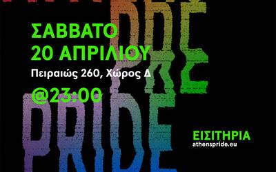 Athens Pre Pride Party 