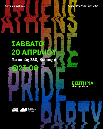 Athens Pre Pride Party